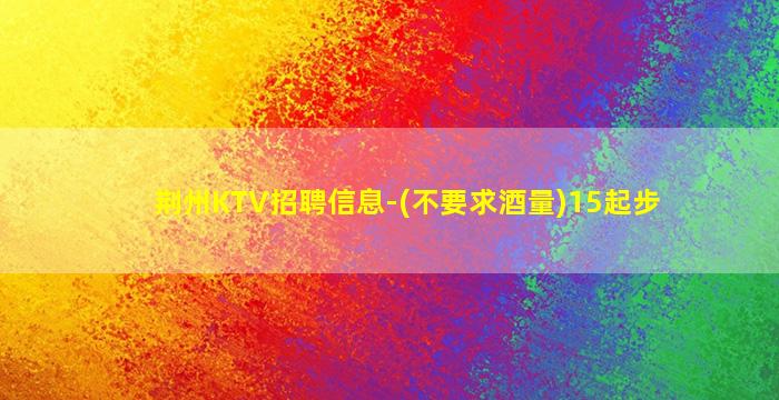 三明夜场招聘